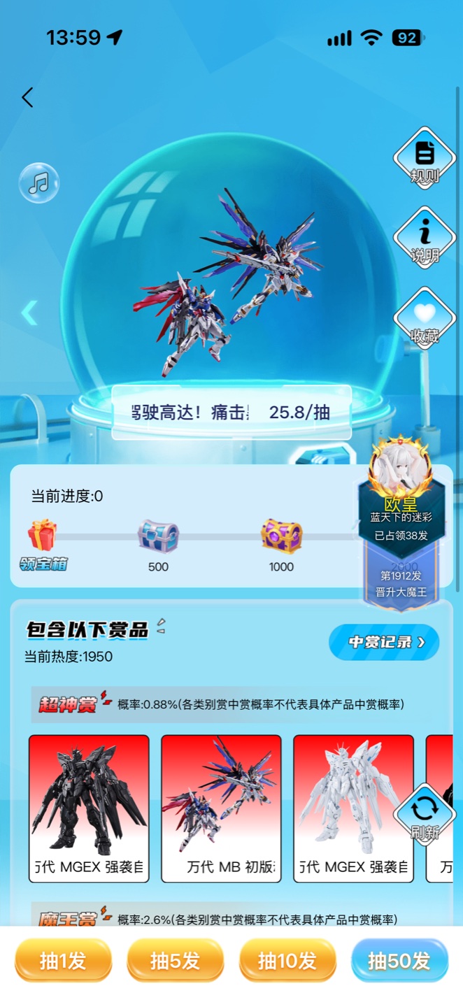 蓝色透明扭蛋舱中的机甲与抽赏玩法